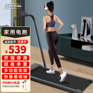 易持?。╕ICHIJIAN）跑步機(jī)家用健身器材多功能一體機(jī)小型可折疊機(jī)械無(wú)需插電走步機(jī) 星空灰豪華帶扶手【電動(dòng)跑步機(jī)】