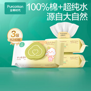 全棉時代新生嬰兒棉濕巾寶寶手口專用屁屁帶蓋家庭實惠套裝 【居家款】 80抽 3包