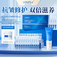 WIS【次拋精華】WIS膠原蛋白次拋精華植萃成分抗衰去皺滋養(yǎng)淡紋緊致 WIS次拋精華