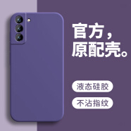 戀思適用三星S21+手機殼5G新款SM一G9960保護套galaxy硅膠samsungs全包防摔外殼男galaxyS21十plus加女 【暗紫色New】送9D全屏膜 三星GalaxyS21+