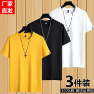霧卡【純棉3件裝】短袖T恤男純棉圓領(lǐng)印花打底青年半袖男裝夏季體恤衫 純色：白+黑+黃 L /115-130斤