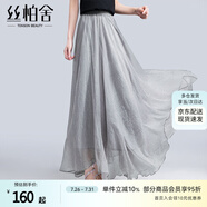 絲柏舍純色垂感大擺半身裙2025春夏新款女不規(guī)則飄逸仙女長(zhǎng)裙