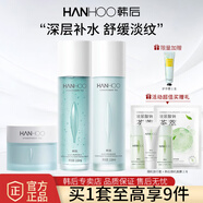 韓后（Hanhoo）護(hù)膚品套裝水動(dòng)力茶舒水乳補(bǔ)水保濕清爽敏感肌化妝品禮盒女干油皮 水+乳+霜