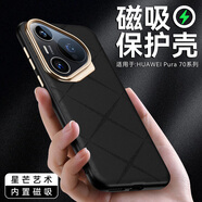 卡倫頓（karen burton kB）適用華為pura70pro手機(jī)殼全包磁吸p70 pro+保護(hù)套防摔素皮套高端商務(wù)星芒男女款Pura70Ultra保護(hù)殼 【磁吸款】Pura70Pro|Pro+通