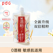 PDC進(jìn)口酒粕提亮膚改善暗沉酒粕泥膜酒槽面膜酒粕涂抹二代170g