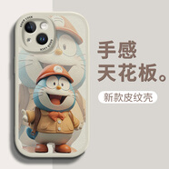 帥璽 適用蘋果13/pro/max手機(jī)殼 iPhone全包防摔13mini卡通個(gè)性創(chuàng)意新硅膠皮紋軟殼大笑哆啦男女 【古董白】春游哆啦-贈(zèng)保護(hù)膜 蘋果13