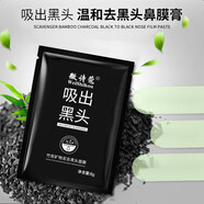 灝妮撕拉式竹炭礦物泥 去黑頭面膜(5片)*3