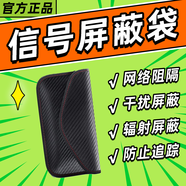 恒力屏蔽手機信號屏障器閉屏儀隔離袋家用干擾柜盒設備考場(chǎng)wifi防追蹤探測 【手機信號屏障袋】