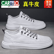 卡帝樂鱷魚（CARTELO）真皮牛皮鞋子男新款板鞋男韓版潮流百搭男士休閑運動鞋青年小白鞋 白色 38