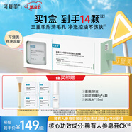 可復美秩序清潔泥膜稀有人參皂苷致研控油保濕舒緩凈毛孔涂抹式清潔泥膜 秩序清潔泥膜10顆/盒
