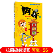 阿衰漫畫書大全集全套70冊正版搞笑的故事小學(xué)生爆笑校園啊衰阿哀u阿帥迷你小書小本到68尋寶米小圈上學(xué)記1一年級69四中華豌豆笑傳 阿衰56