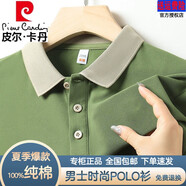 皮爾卡丹（pierre cardin）品牌短袖t恤男2025夏季新款翻領(lǐng)保羅體恤刺繡高端商務(wù)男士polo.衫 光板大碼綠色【透氣排汗不起球 】 薄款 M 165碼【95-115斤】
