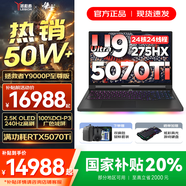聯(lián)想拯救者Y9000P 2025年補貼 電競游戲筆記本電腦 AI元啟 滿血RTX5090獨顯可選 全新酷睿24核 至尊版｜Ultra9 32G 1T 5070Ti黑 16英寸2.5K超清｜240Hz專