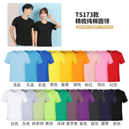蠻威速干工作服t恤定制工裝印logo周年紀念活動(dòng)團體服班服文化廣告衫 精梳純棉款-下單備注顏色 L