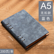 白金麗人 活頁筆記本子文具商務(wù)辦公會議記錄記事本加厚可拆卸環(huán)扣學生日記本開學必備可定制 封面無字-A5藍色-無扣