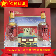 衡水老白干產(chǎn)地直發(fā) 衡水老白干  老白干香型白酒 750mL 4瓶 文創(chuàng)版冰峰67度