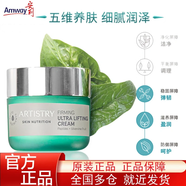 安利雅姿臻透煥白系列面部護膚品化妝品 雅姿臻透煥白. 雅姿緊致面霜