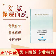 賽瑞【旗艦正品】氨甲環(huán)酸精華液賽爾瑞拜歐左旋VC阿魏 舒敏保濕面膜 100ml
