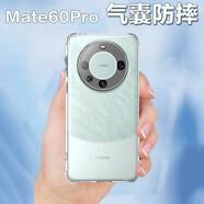 魯深華為Mate30Pro手機(jī)殼氣囊透明華為mate20 Pro手機(jī)殼mate40Pro保護(hù)套mate50防摔氣囊mate60Pro軟殼 華為mate60Pro/60Pro+ 透明白 全包氣囊加厚款【