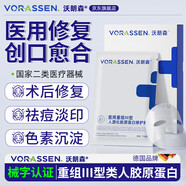 【藥房直售】沃朗森醫(yī)用冷敷貼 醫(yī)用重組III型人源化蛋白修復(fù)貼醫(yī)用冷敷貼械字醫(yī)美術(shù)后消炎面曬后補(bǔ)水 二盒裝10片