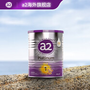 a2紫白金版嬰幼兒寶寶配方奶粉原罐原裝進口溫和易吸收900g 1段 400g 1罐