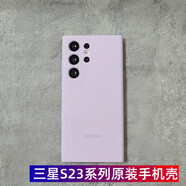 三星（SAMSUNG）適用原裝三星s23ultra手機(jī)殼s23u硅膠保護(hù)套全包防摔s23+殼 (淡雅紫)原裝殼不帶包裝 三星Galaxy S23 Ultra