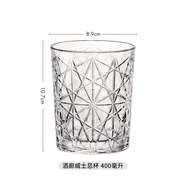 BORMIOLI ROCCObormiolirocco進(jìn)口威士忌洋酒杯子古典品鑒白蘭地冷飲果汁玻璃杯 【酒廊】威士忌杯 400ml 1只