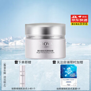 珀萊雅（PROYA）靚白晶鉆光透水乳套裝光學(xué)瓶雙白瓶精華液美白淡斑 靚白晶鉆光透瑩潤霜50g（26年3月到期）