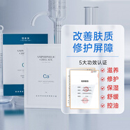 普素美皮膚屏障修護精華膜 問(wèn)題肌膚脆弱肌膚調理修護 舒緩滋潤角質(zhì)層 5片