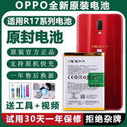 OPPOOPPOReno原裝手機電池R9 R11 R11S R15 R17 R11plus A3 A5 A7手機 3450mAh r15標準版電池