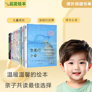 親愛的小魚+月亮你好嗎【精選大師繪本14冊】安德烈·德昂作品12冊 國際繪本大師+精選凱迪克獎繪本《愛打岔的小雞》及續(xù)集共2冊【京東精選 實發(fā)14本單冊】