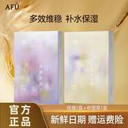 AFU阿芙精油護(hù)膚積雪草舒潤面膜10片/盒 積雪草面膜1盒+玫瑰面膜1盒