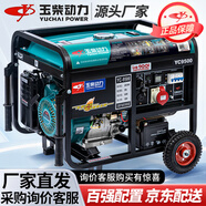 玉柴動力（YUCHAI POWER）玉柴動力3/5/6/8/10KW千瓦小型汽油發(fā)電機家用單相220V三380V低噪 高配款10KW電啟動雙電壓+汽油款