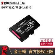 金士頓EXFAT格式高速class10tf卡監控攝像頭行車(chē)記錄儀micro sd適用科大訊飛紐曼愛(ài)國者錄音筆手機儲存卡 金士頓TF卡128GB【exfat格式】 標配