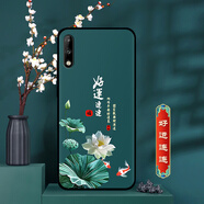 卡普?qǐng)D 華為暢享10手機(jī)殼ART-AL00x手機(jī)套國(guó)潮男中國(guó)風(fēng)女全新款享十保護(hù)套硅膠磨砂軟殼全包防摔復(fù)古暢 好運(yùn)連連 暢享10 殼+鋼化膜