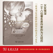 父女情深