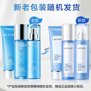 水密碼冰川系列滋潤補水干皮救星女神節禮物送媽媽 3件套-洗面奶+美容液+精華乳液