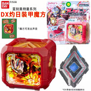 萬代（BANDAI）亞刻奧特曼聲光覺醒器DX日版魔方變身器聯(lián)動玩具2024年新款 DX灼日裝甲魔方
