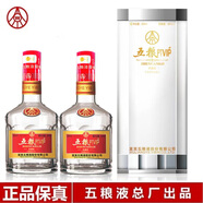 五糧液股份公司 52度五糧液濃香型禮盒白酒商務(wù)送禮 五糧PTVIP 52度 500mL 2瓶 【典藏】