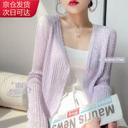 宙馨Fang曬衣女外穿夏季新款 開(kāi)衫外搭短款配吊帶裙子的小外套披肩 紫羅蘭 XL 建議115-125斤