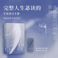 【單套多選】簡(jiǎn)媜女性命運三部曲 簡(jiǎn)媜女性成長(cháng)三部曲（第一 二輯）華語(yǔ)散文巨擘簡(jiǎn)媜經(jīng)典代表作 見(jiàn)字如面深情朗讀多篇入選中高考試卷蔣勛摯友散文大家簡(jiǎn)媜精選集 時(shí)代華語(yǔ) 誰(shuí)在銀閃閃的地方，等你