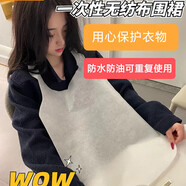 迪普爾一次性圍裙無紡布30張火鍋吃飯圍兜成人圍腰用餐圍巾兒童圍嘴圍脖