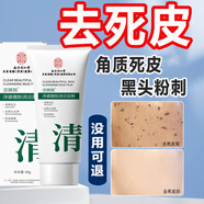 同仁堂（TRT）面膜睡眠面膜補水保濕細致毛孔改善粗糙免洗面膜120g 去死皮角質(zhì)泥膜80g