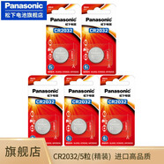 松下（Panasonic）CR2032紐扣電池CR2025適用于汽車鑰匙遙控器電腦主板電池 CR2032（精裝）進口5粒