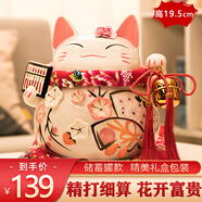 板谷山 招財(cái)貓擺件店鋪開(kāi)業(yè)陶瓷禮品裝飾品工藝品收銀臺(tái)擺設(shè)8寸