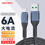 OKSJType-c編織數據線(xiàn)6A充電線(xiàn)快充1.2米 適用于華為Mate50Pro小米mix2s/8/p30/榮耀v10/oppo/vivo手機