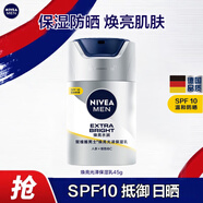 妮維雅（NIVEA） 男士洗面奶護膚品套裝提亮膚色控油學(xué)補水保濕 煥亮保濕乳45g