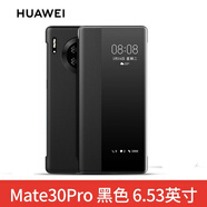 華為mate30Pro手機(jī)殼皮套智能視窗保護(hù)套全包防摔翻蓋式原廠限量版男女款高檔 Mate30Pro皮套（黑色）送貼膜*1+5A線