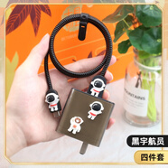 X適用oppoFind X8 N5/Flip充電器保護(hù)套R(shí)eno13/pro數(shù)據(jù)線纏繞繩k12 黑宇航員-N62