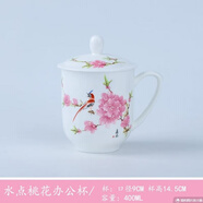 御夢(mèng)賜軒水點(diǎn)桃花中式陶瓷飯碗菜盤(pán)子家用結婚喬遷景德鎮餐具 (金鐘杯)